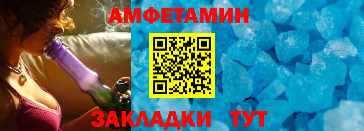 Новочеркасск  АМФ Розовый  АМФЕТАМИН  Вход с VPN 