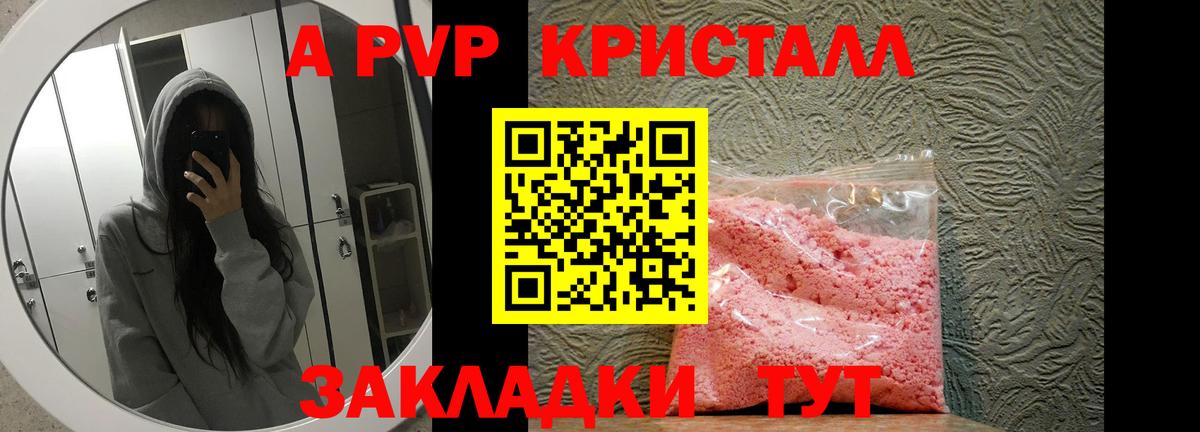 Новочеркасск  APVP СК  Вход с VPN  Alpha-PVP мука  Alpha-PVP VHQ 