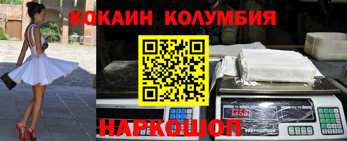 COCAIN  Вход с VPN  COCAIN FishScale  Новочеркасск  КОКАИН 99% 