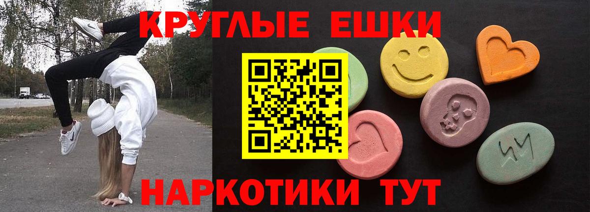 Новочеркасск  Ecstasy диски  ЭКСТАЗИ  Вход с VPN  Ecstasy 280мг 