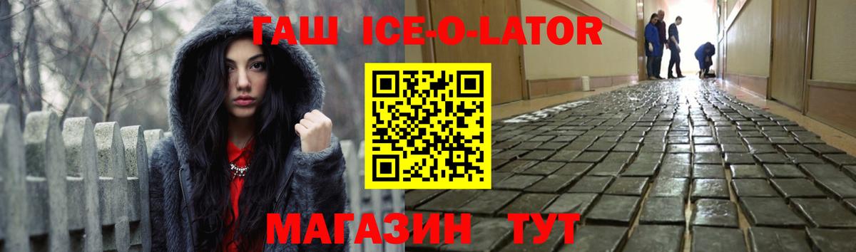 ГАШИШ Cannabis  Вход с VPN  Новочеркасск 