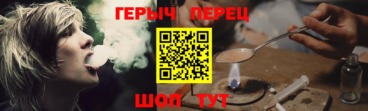 Героин VHQ  Вход с VPN  Новочеркасск 