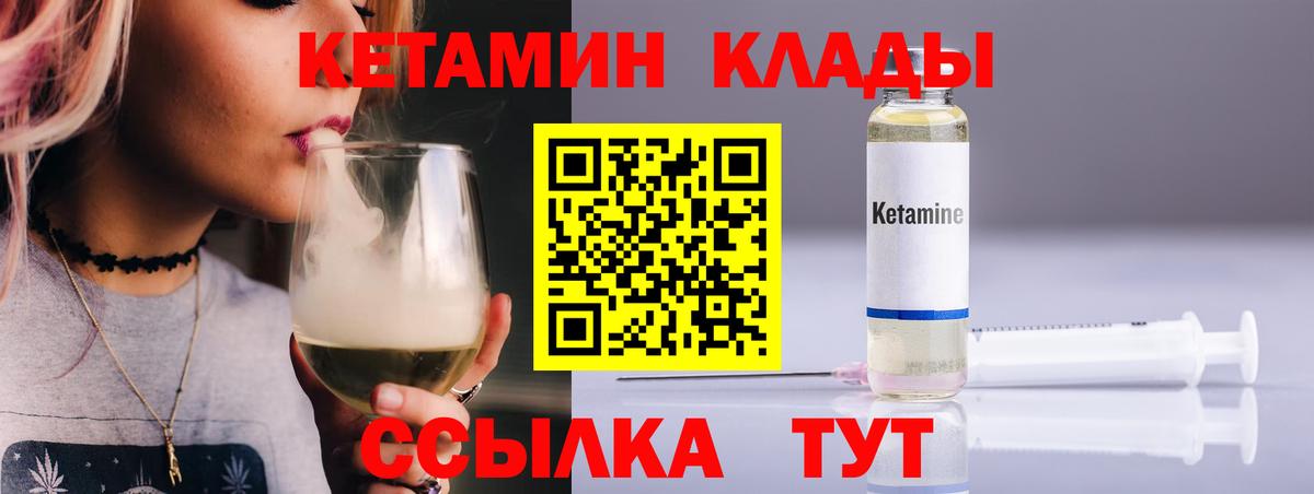 Новочеркасск  Кетамин ketamine  Вход с VPN 