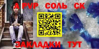 a pvp Гусиноозёрск