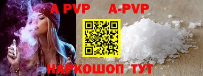 ALPHA-PVP Гусь-Хрустальный