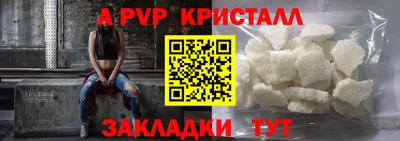 ALPHA-PVP Гусь-Хрустальный