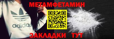 метамфетамин Гусев