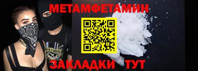 метамфетамин Гусев