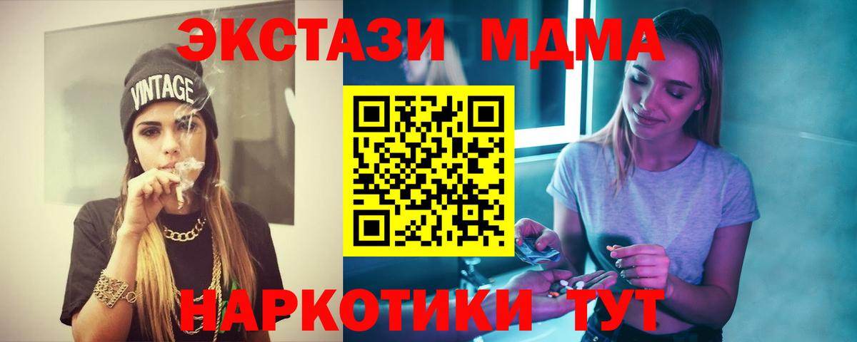 Новочеркасск  MDMA  MDMA Molly  Вход с VPN  MDMA Molly 