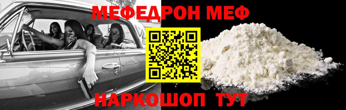 Новочеркасск  МЯУ-МЯУ мука  МЕФ  Вход с VPN  закладки  МЯУ-МЯУ мука 