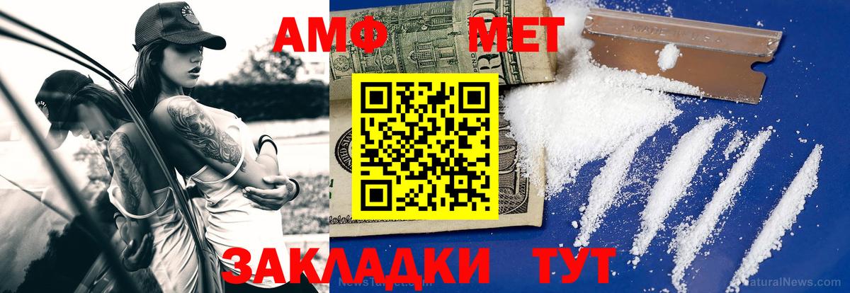 Новочеркасск  МЕТАМФЕТАМИН Декстрометамфетамин 99.9%  Вход с VPN 