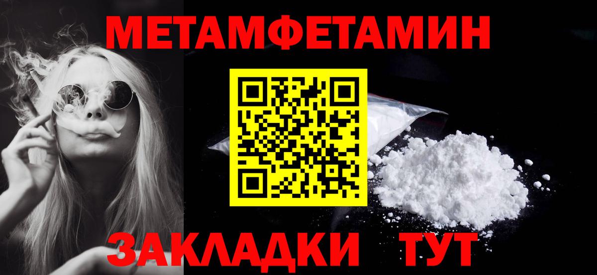 Первитин винт Новочеркасск